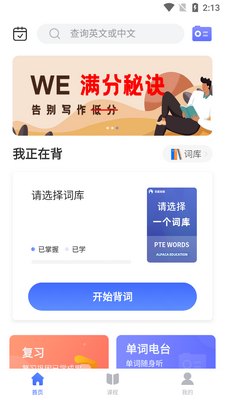 ����PTE����app��ͼ3