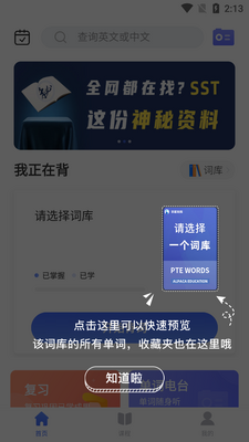 ����PTE����app��ͼ4