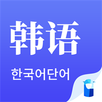 羊驼韩语单词APP图标