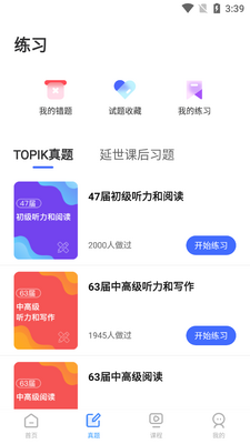 ���պ��ﵥ��APP��ͼ2