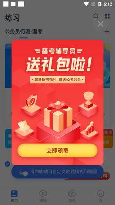 �۱�ְ��App�ٷ����ͼ3