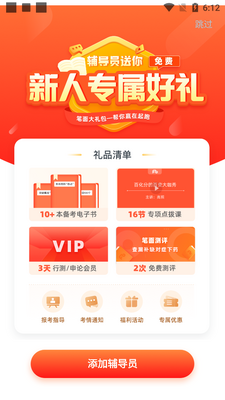 �۱�ְ��App�ٷ����ͼ4