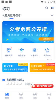 �۱�ְ��App�ٷ����ͼ2