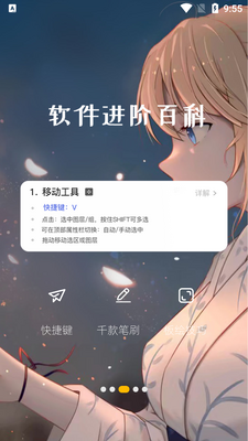 ���ջ滭������ͼ4