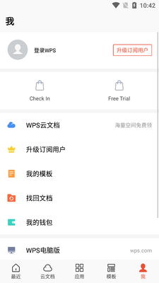 WPS Office��׿������߼����ͼ0