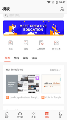 WPS Office��׿������߼����ͼ1