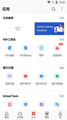 WPS Office��׿������߼����ͼ2