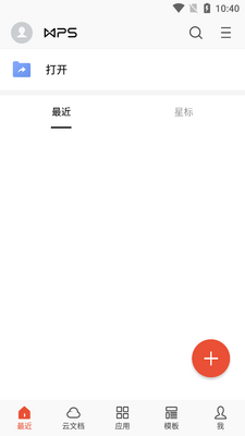 WPS Office��׿������߼����ͼ4