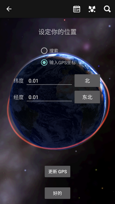 Star Chart��ͼ���İ��ͼ1