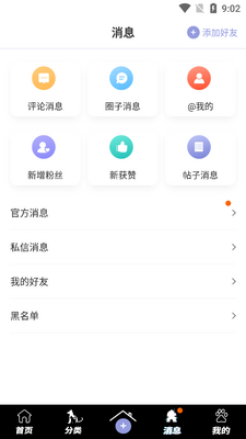 ������app���°��ͼ2