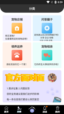 ������app���°��ͼ3