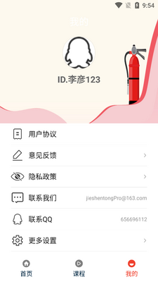 ����һ��ͨapp�����Ѱ��ͼ1