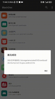 BlackDex64�ѿǹ���v3.2.0 ��׿���ͼ0
