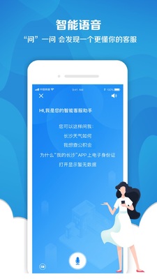 �ҵĳ�ɳapp�ͻ��˽�ͼ1