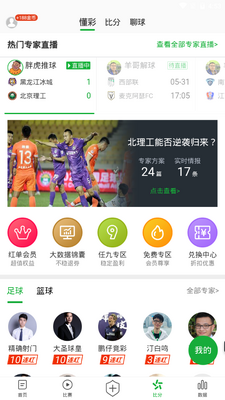 懂球帝app正版截图2