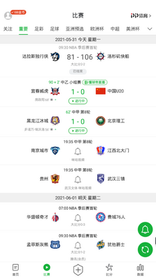 懂球帝app正版截图4