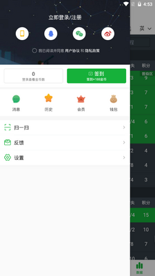 懂球帝app正版截图0