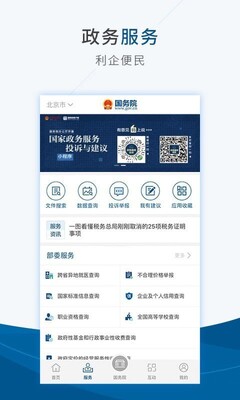 ����Ժ�ƶ��ͻ���app���ؽ�ͼ2