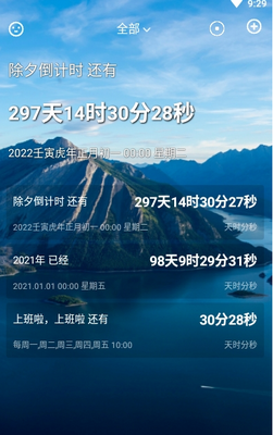 ʱ��滮����app��ͼ0
