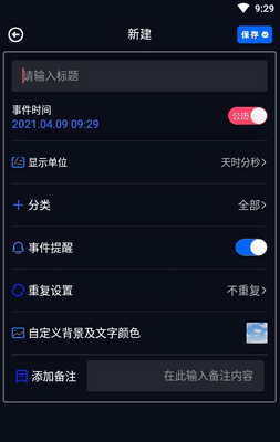 ʱ��滮����app��ͼ1