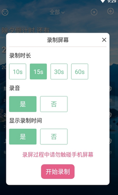 ʱ��滮����app��ͼ2
