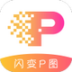 ����Pͼapp1.0.5���°�