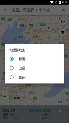 三点易测app安卓版截图1