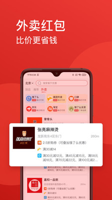 ʡ��app��ͼ1