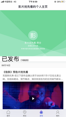 �ٶ�Ŵ��app�ֻ��ͻ��˽�ͼ1