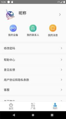 微光盲人无障碍生活辅助平台截图1