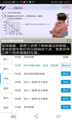 畅听无碍app截图0
