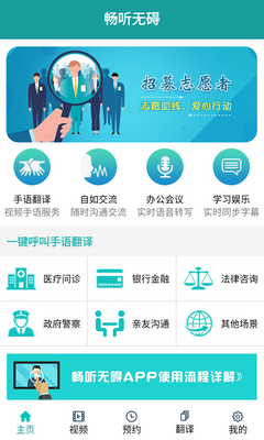 畅听无碍app截图1