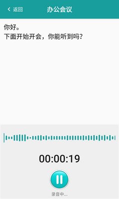 畅听无碍app截图2