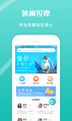 �ָ���app��ͼ1