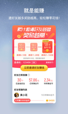 �ṷ���ְ�app���°汾��ͼ3