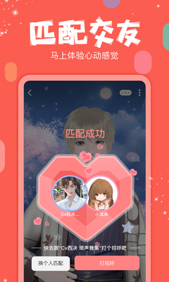 克拉克拉app软件截图0