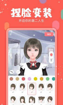 克拉克拉app软件截图1