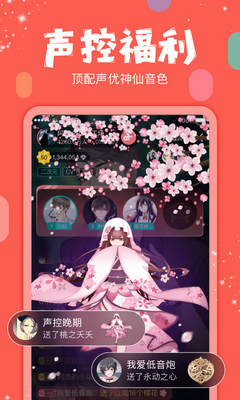 克拉克拉app软件截图3