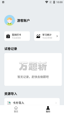 ����նapp���°��ͼ3