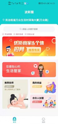 ��˹Ȧapp��ͼ3