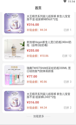 ����ĸӤ�̳�app��ͼ2
