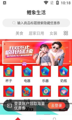 ��������app�ֻ����ͼ2