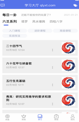 �����ѧ��app��ͼ3