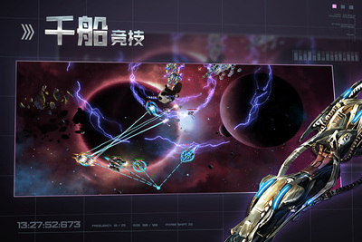 星空之战手游截图0