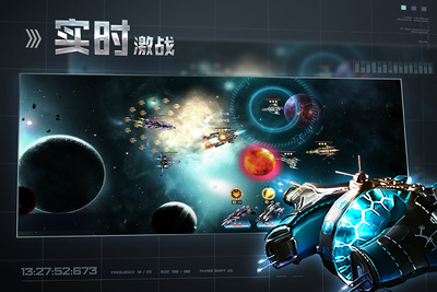星空之战手游截图1