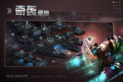 星空之战手游截图2