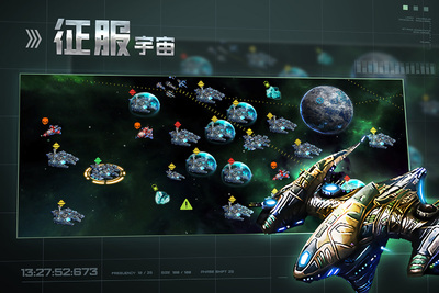 星空之战手游截图3