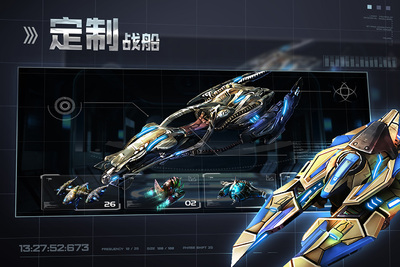 星空之战手游截图4