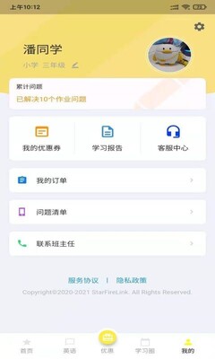 �ǰ��app��ͼ1