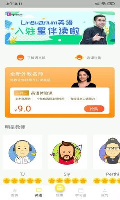 �ǰ��app��ͼ2
